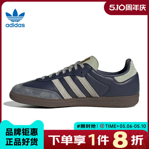 adidas阿迪达斯三叶草男女鞋SAMBA OG运动鞋休闲鞋KI8888