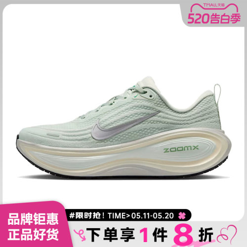 nike耐克女鞋VOMERO PLUS运动鞋跑步鞋HV8154-004