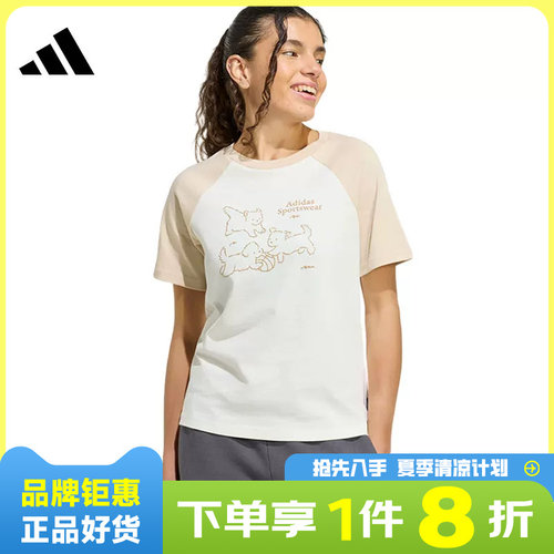adidas阿迪达斯女子运动休闲短袖T恤KG7682