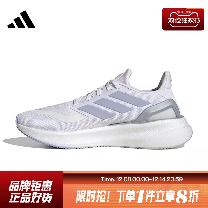 adidas阿迪达斯春夏季女鞋PUREBOOST 5女生户外运动跑步鞋JH6450