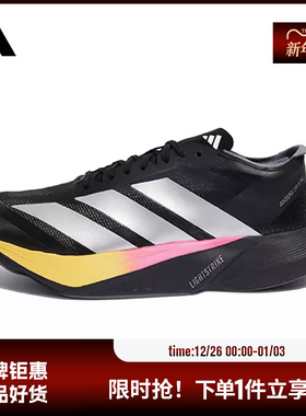 adidas阿迪达斯男鞋ADIZERO DRIVE运动鞋跑步鞋KI3436