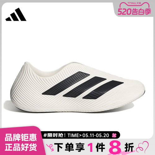 adidas阿迪达斯男鞋PURECHILL运动鞋休闲鞋HQ2950