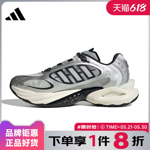 adidas阿迪达斯男女鞋CLIMACOOL VENTO 4.0清风跑步运动鞋JQ4941