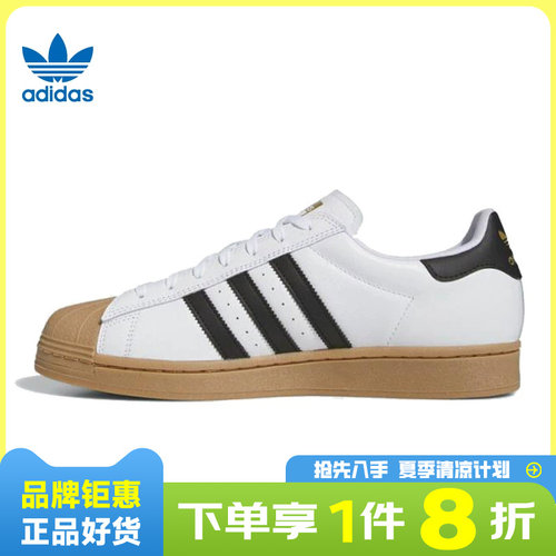 adidas阿迪达斯三叶草男女鞋SUPERSTAR ADV运动鞋休闲鞋IE0669