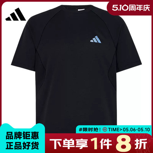 adidas阿迪达斯男子运动休闲短袖T恤IA6093