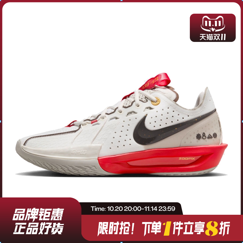 nike耐克男鞋G.T. CUT 3运动鞋篮球鞋HV5977-102