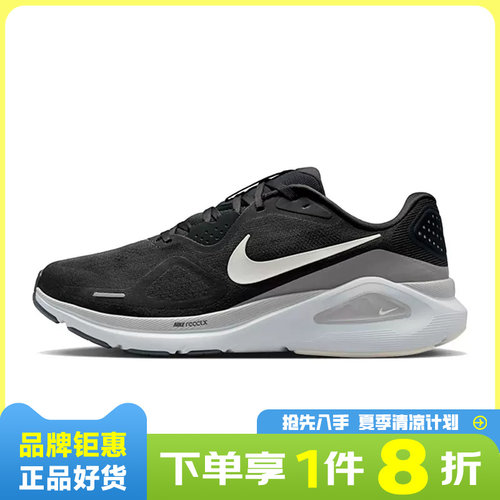 nike耐克男鞋STRUCTURE 26运动鞋跑步鞋HJ1102-005
