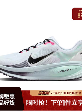 nike耐克男鞋VOMERO 18运动鞋跑步鞋IM6676-104