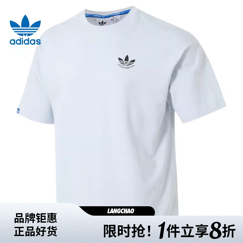 adidas阿迪达斯三叶草夏季男子运动休闲短袖T恤JN1675