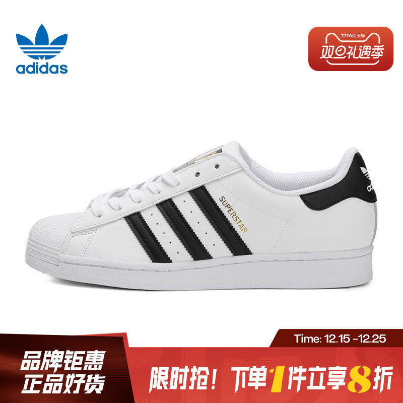 adidas阿迪达斯三叶草男鞋女鞋金标贝壳头运动鞋休闲鞋