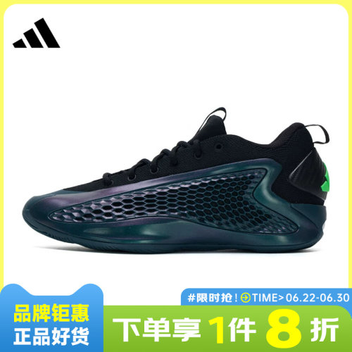 adidas阿迪达斯男女鞋ANTHONY EDWARDS 1运动鞋篮球鞋JQ6135