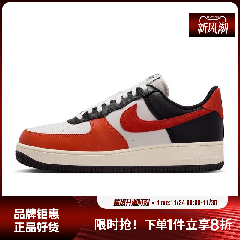 nike耐克男鞋AIRFORCE