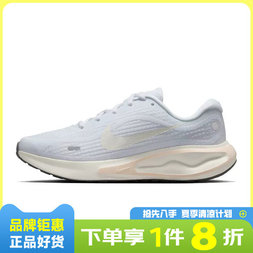 nike耐克女鞋JOURNEY RUN运动鞋跑步鞋FJ7765-119
