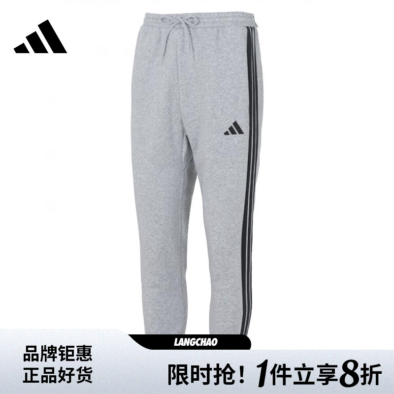 adidas阿迪达斯男子运动休闲长裤裤子JE6318