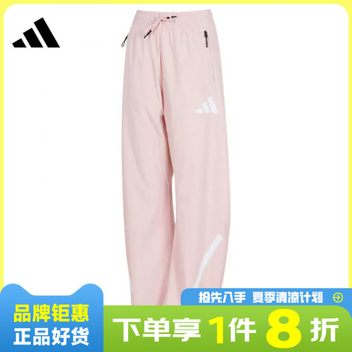 adidas阿迪达斯女子运动休闲长裤裤子KE4884