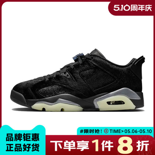 nike耐克女鞋AIR JORDAN 6 RETRO运动鞋篮球鞋IO9786-001