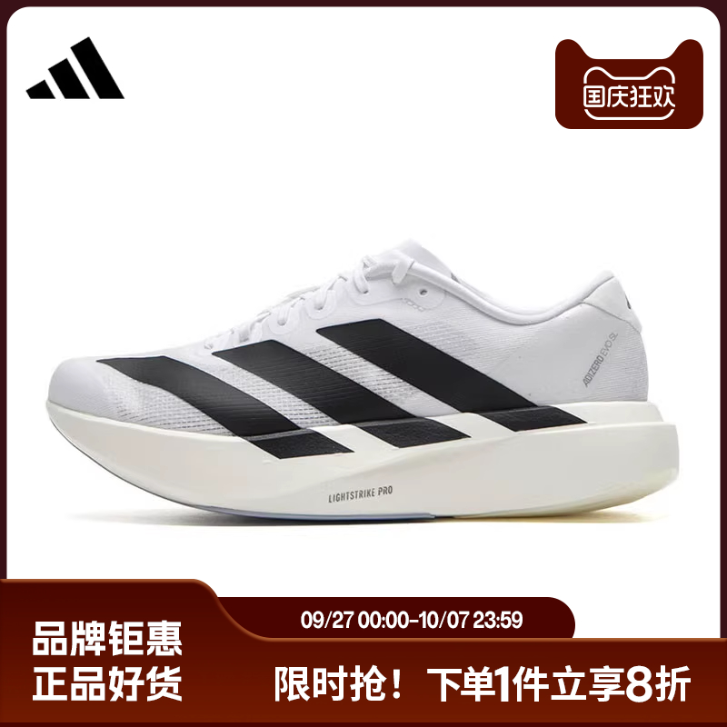 adidas阿迪达斯春季男鞋adizero Evo SL M运动鞋跑步鞋JH6206