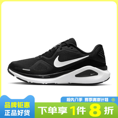 nike耐克女鞋STRUCTURE 26运动鞋跑步鞋HJ1101-003