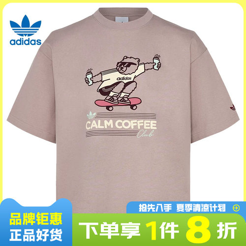 adidas阿迪达斯三叶草男子运动休闲短袖T恤KY5740