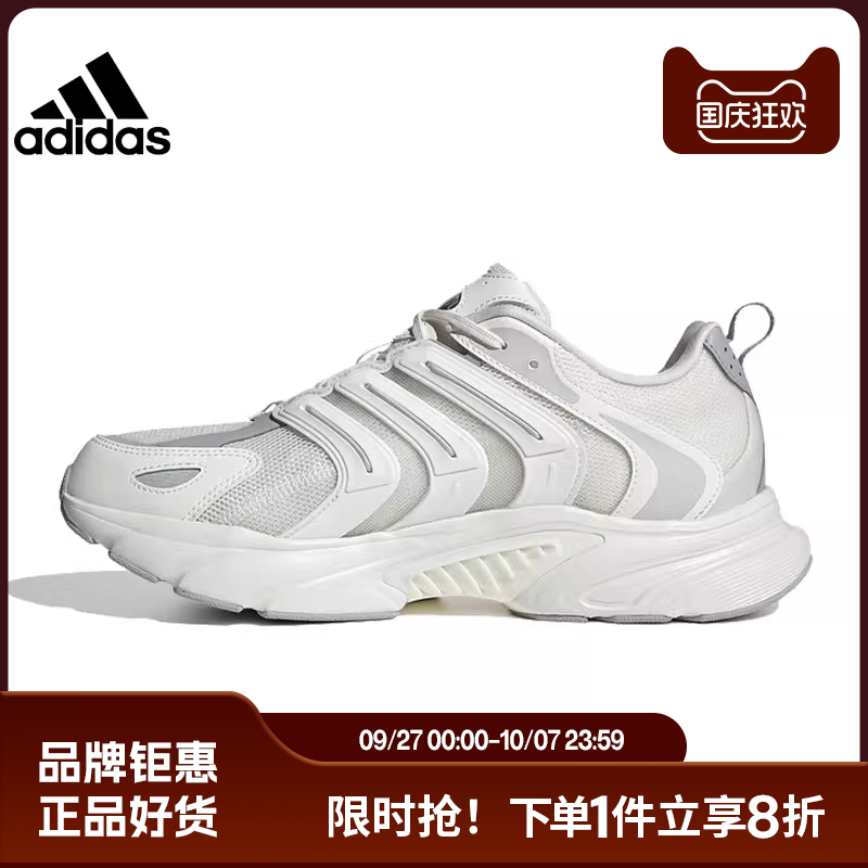 adidas阿迪达斯男鞋女鞋CLIMACOOL运动鞋跑步鞋IF6734