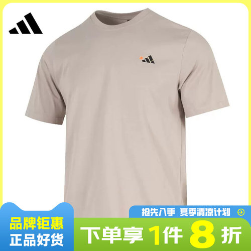 adidas阿迪达斯男子运动休闲短袖T恤KC2867