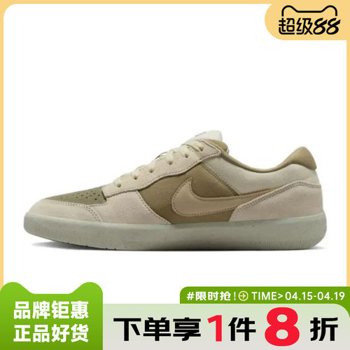 nike耐克男鞋SB FORCE 58运动鞋休闲鞋DV5477-106