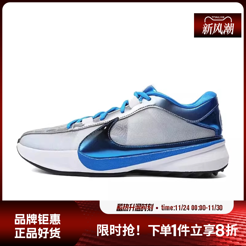 nike耐克夏季男鞋ZOOMFR