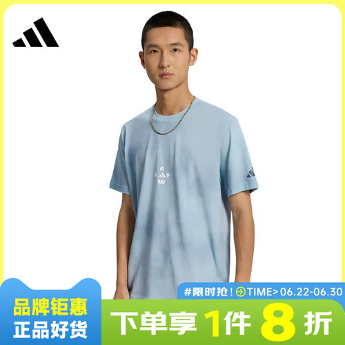 adidas阿迪达斯男子运动休闲短袖T恤LD7438