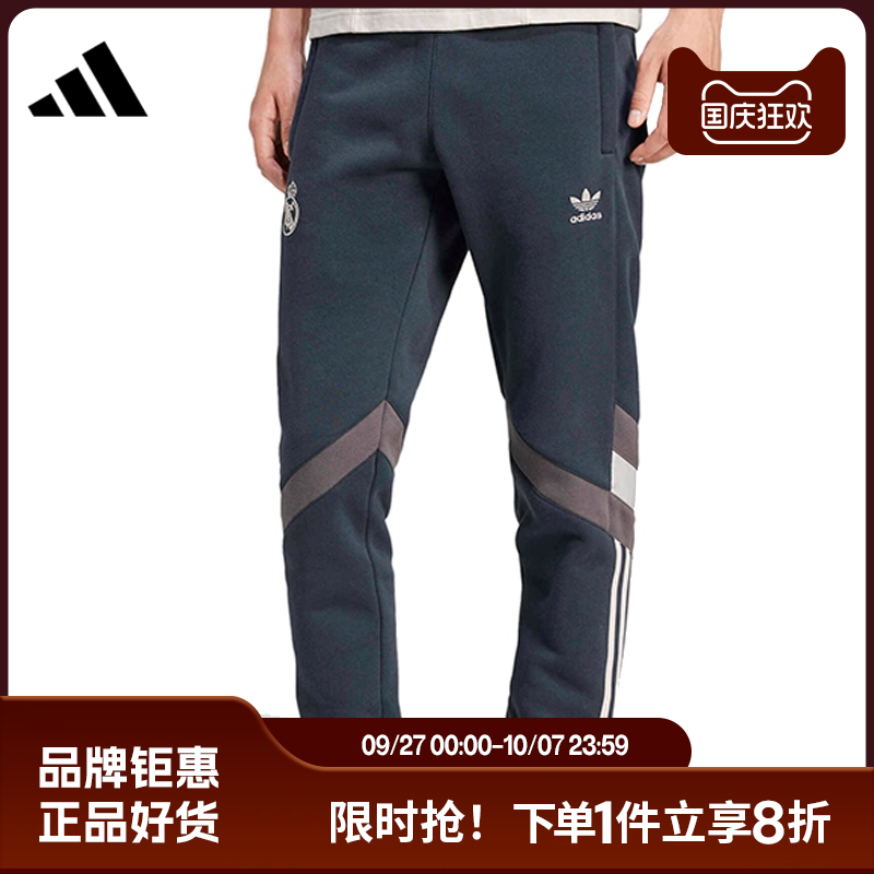 adidas阿迪达斯冬季男子足球长裤收口束脚男生运动休闲裤子IM7463