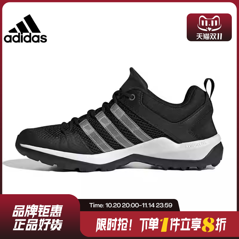 adidas阿迪达斯男鞋女鞋TERREX DAROGA运动鞋休闲鞋HP8634
