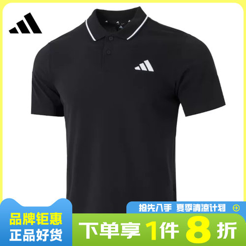 adidas阿迪达斯夏季男子运动休闲短袖T恤JE9023