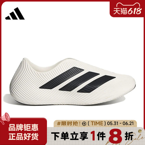 adidas阿迪达斯男鞋PURECHILL运动鞋休闲鞋HQ2950