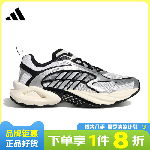 adidas阿迪达斯男女鞋CLIMACOOL VENTO 4.0运动鞋跑步鞋KK1809