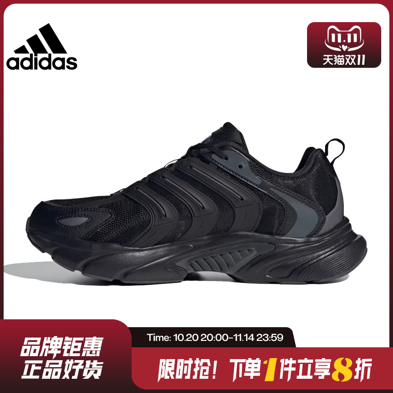 adidas阿迪达斯男鞋女鞋CLIMACOOL运动鞋跑步鞋IF6730