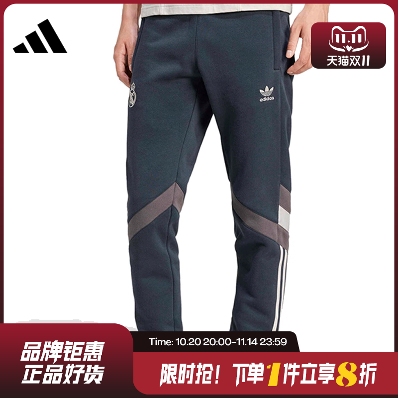 adidas阿迪达斯冬季男子足球长裤收口束脚男生运动休闲裤子IM7463