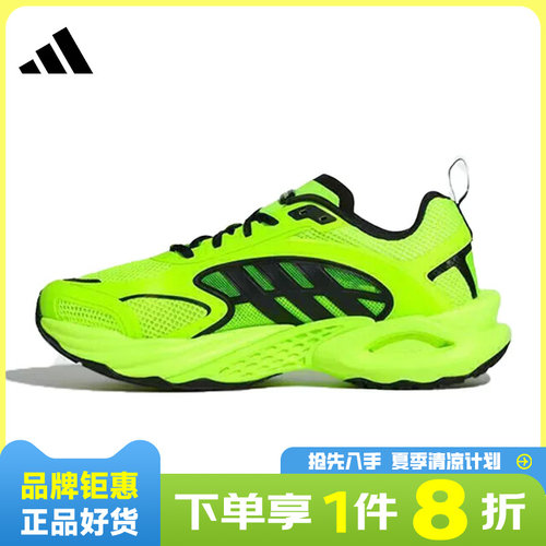 adidas阿迪达斯男女鞋CLIMACOOL VENTO 4.0运动鞋跑步鞋KH9328