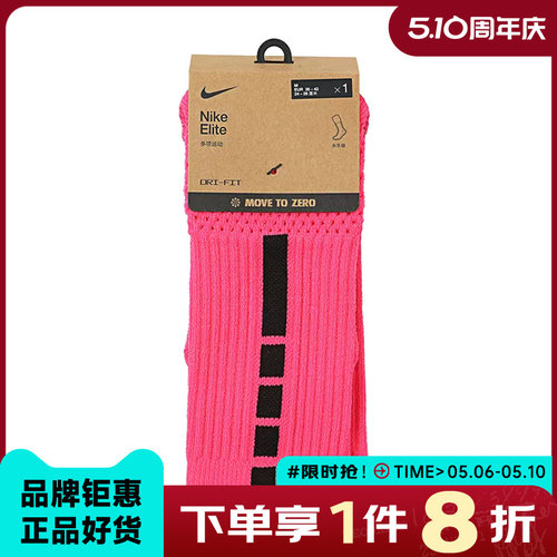 nike耐克男女运动休闲袜子HM0285-645
