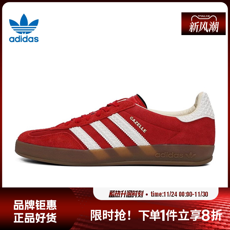 adidas阿迪达斯三叶草男女鞋GAZELLE INDOOR运动鞋休闲鞋IF1808