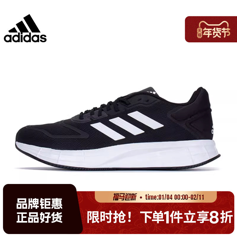 adidas阿迪达斯男鞋子DURAMO 10休闲运动鞋男士户外跑步鞋GW8336,运动鞋new,跑步鞋,淘宝优惠券,粉丝福利购,淘宝优惠卷