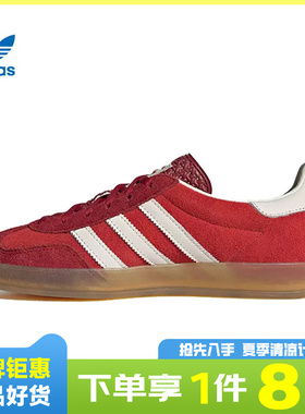 adidas阿迪达斯三叶草女鞋GAZELLE INDOOR运动鞋休闲鞋IE1051
