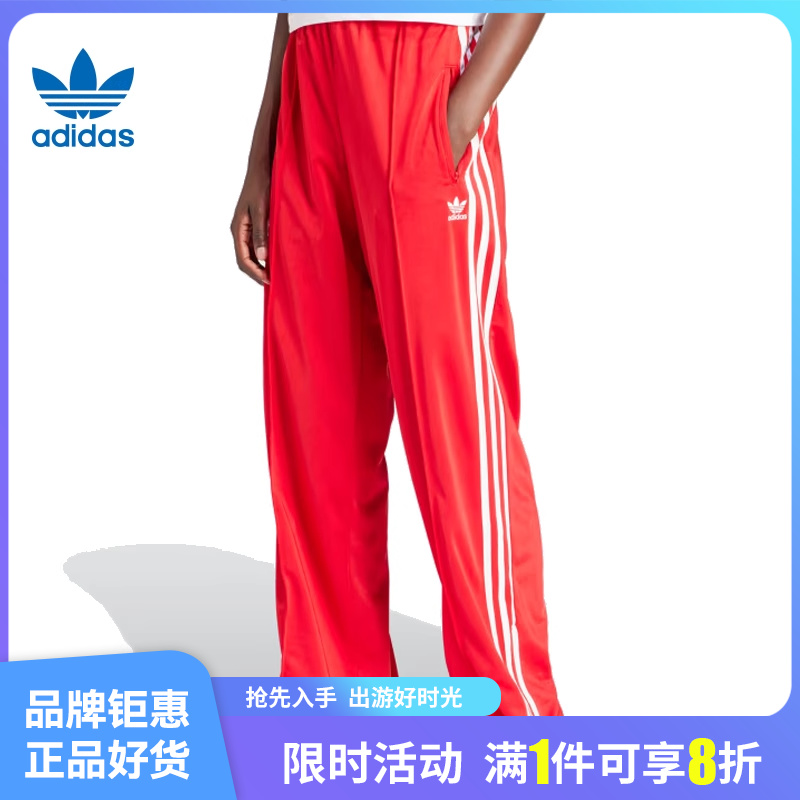 adidas阿迪达斯三叶草春季女子运动休闲长裤裤子IP0632