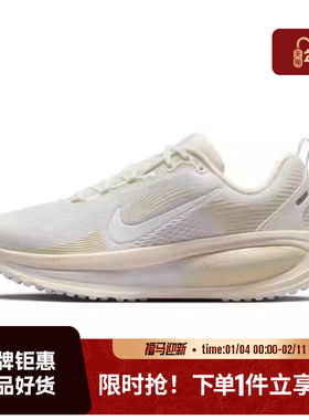 nike耐克女鞋VOMERO 18运动鞋跑步鞋IO9915-100