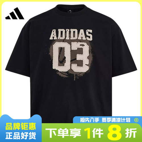 adidas阿迪达斯男子运动休闲短袖T恤KX4882