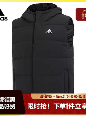 adidas阿迪达斯冬季男子上衣户外跑步运动休闲羽绒男生马甲HG6277