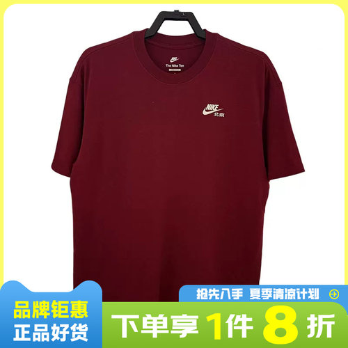 nike耐克男子运动休闲短袖T恤JA1642-677