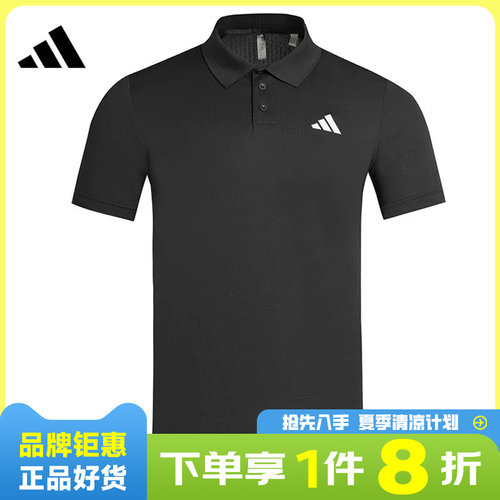 adidas阿迪达斯男子运动休闲短袖T恤JH3381