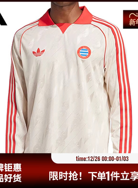 adidas阿迪达斯秋季男子运动休闲长袖T恤IS6507