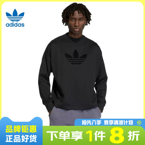 adidas阿迪达斯三叶草男子运动休闲长袖T恤KD6575