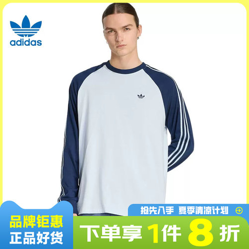 adidas阿迪达斯三叶草男子运动休闲长袖T恤KV4447