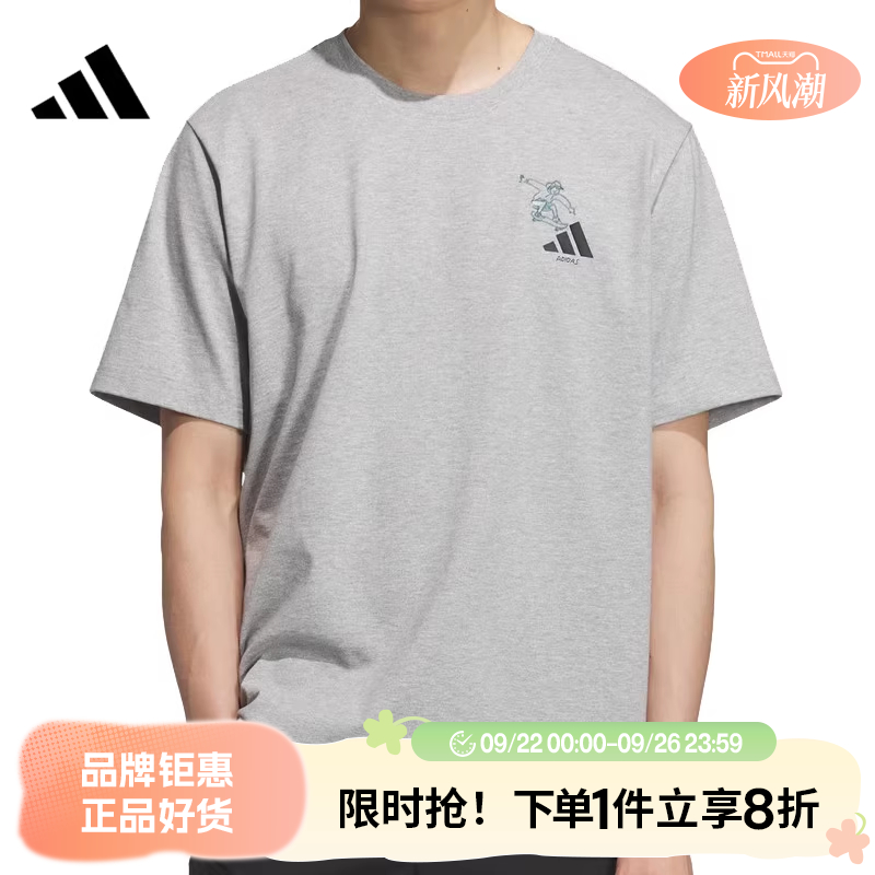 adidas阿迪达斯男子运动休闲短袖T恤KC5320